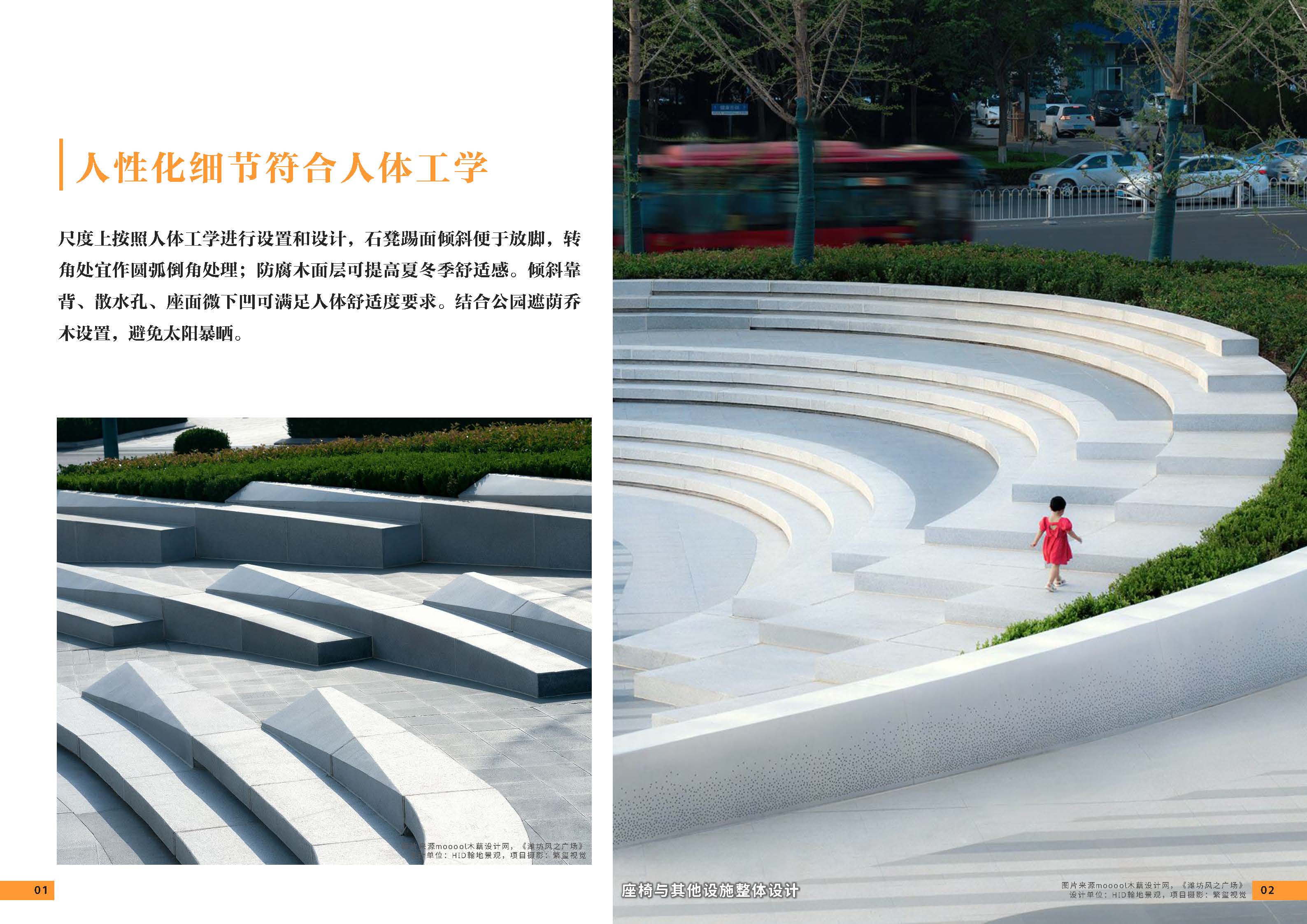 （发局外网）附件4：2024.07.25 设计力量01期 座椅118_页面_03.jpg