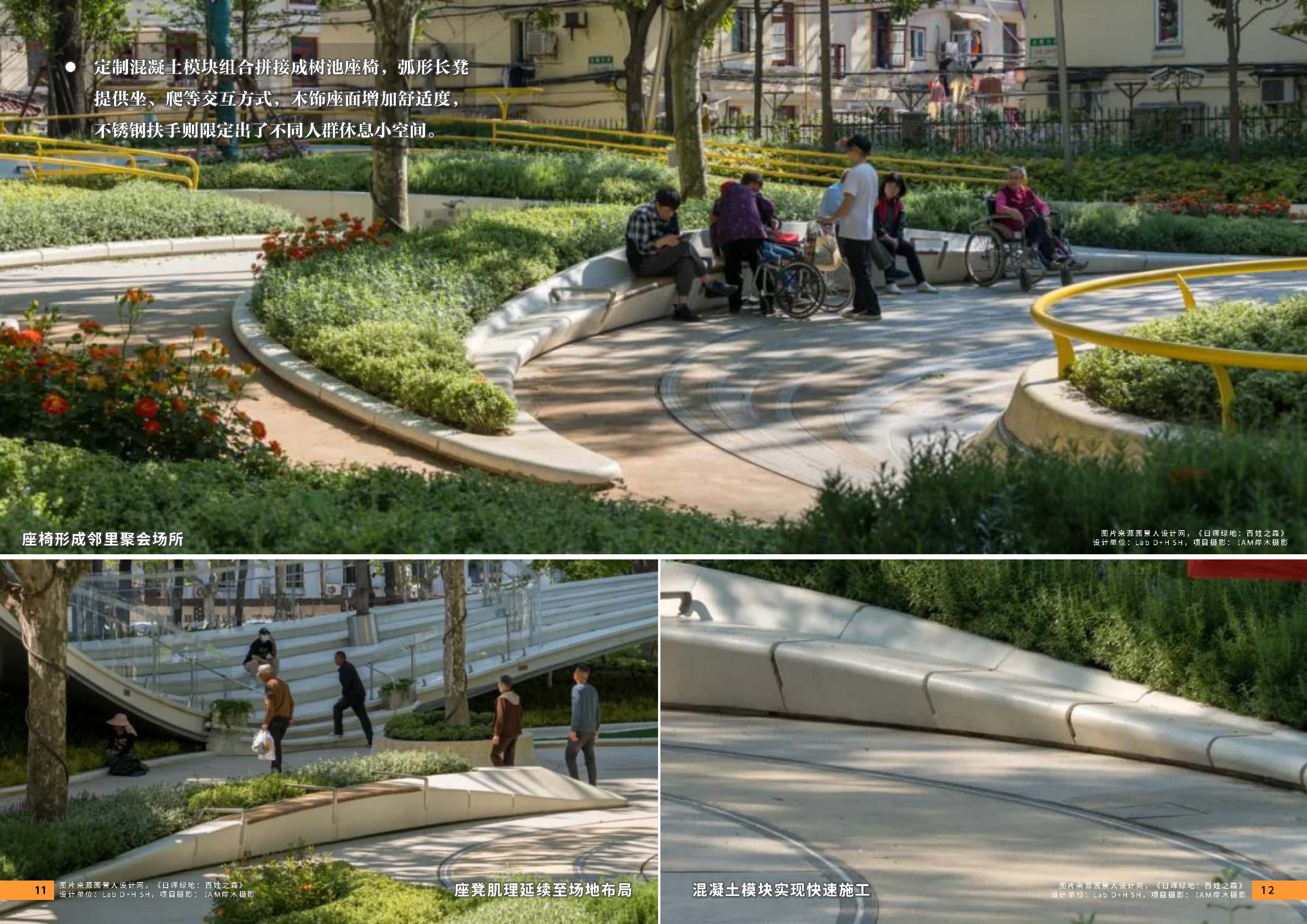 （发局外网）附件4：2024.07.25 设计力量01期 座椅118_页面_08.jpg