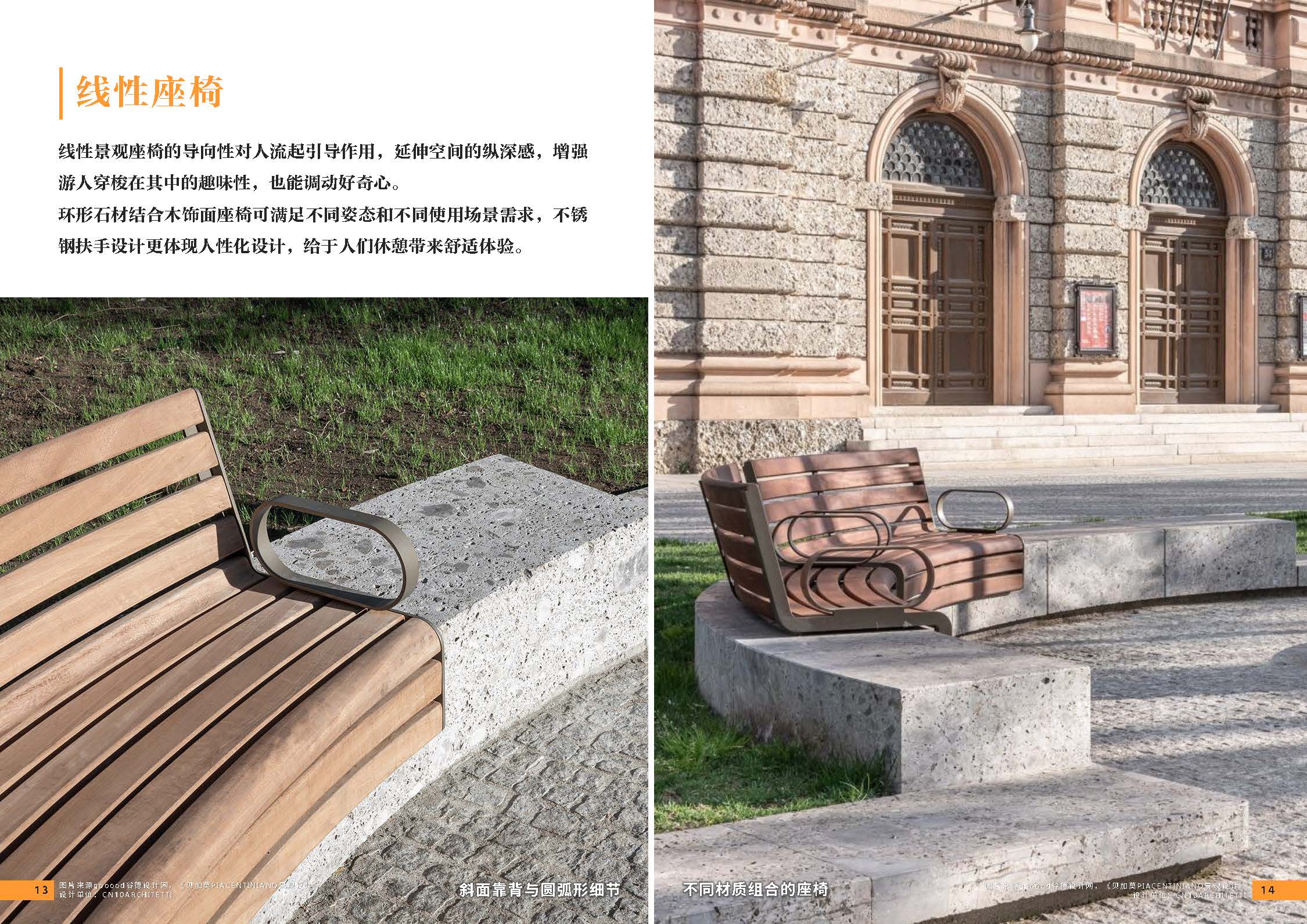 （发局外网）附件4：2024.07.25 设计力量01期 座椅118_页面_09.jpg