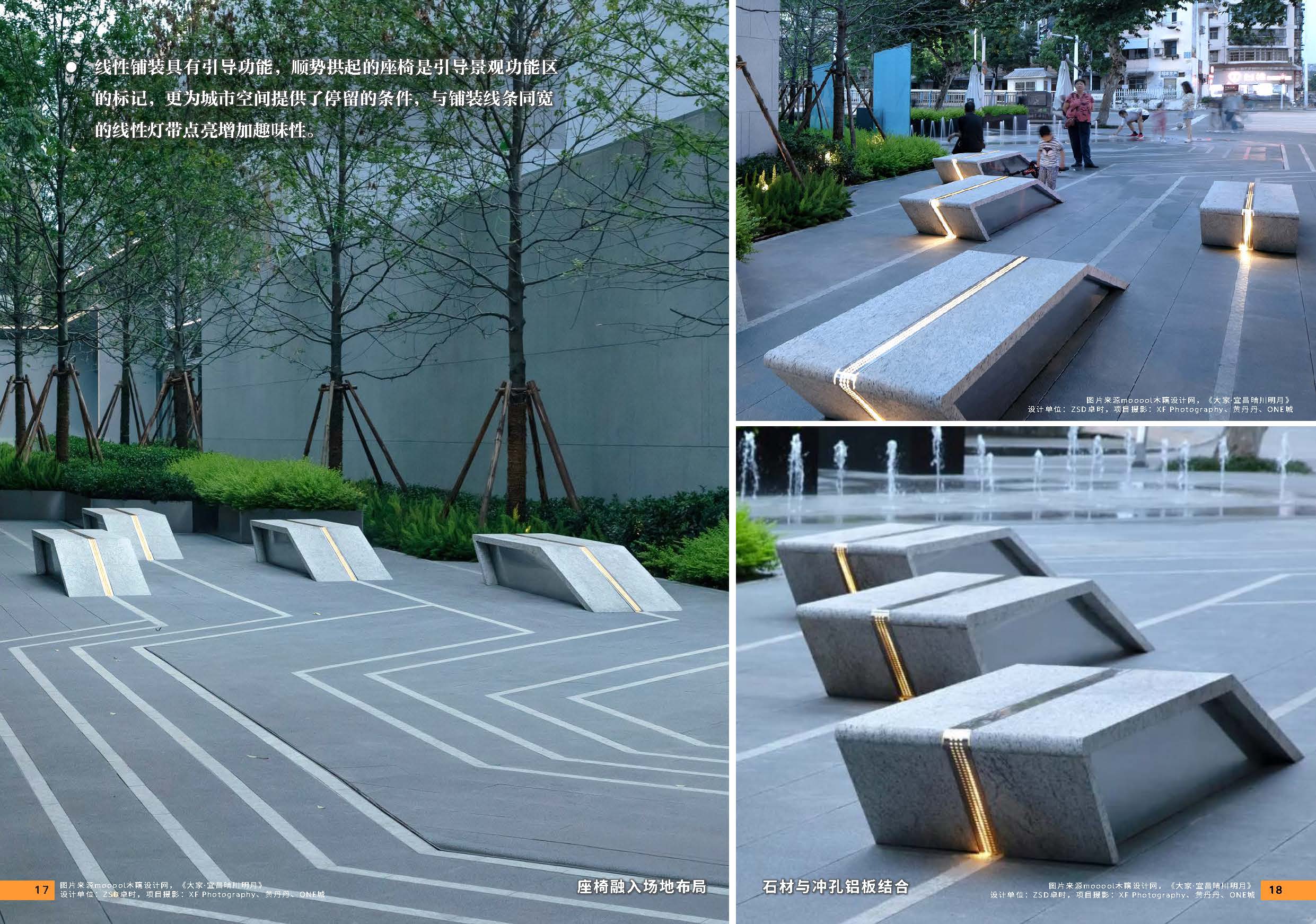 （发局外网）附件4：2024.07.25 设计力量01期 座椅118_页面_11.jpg