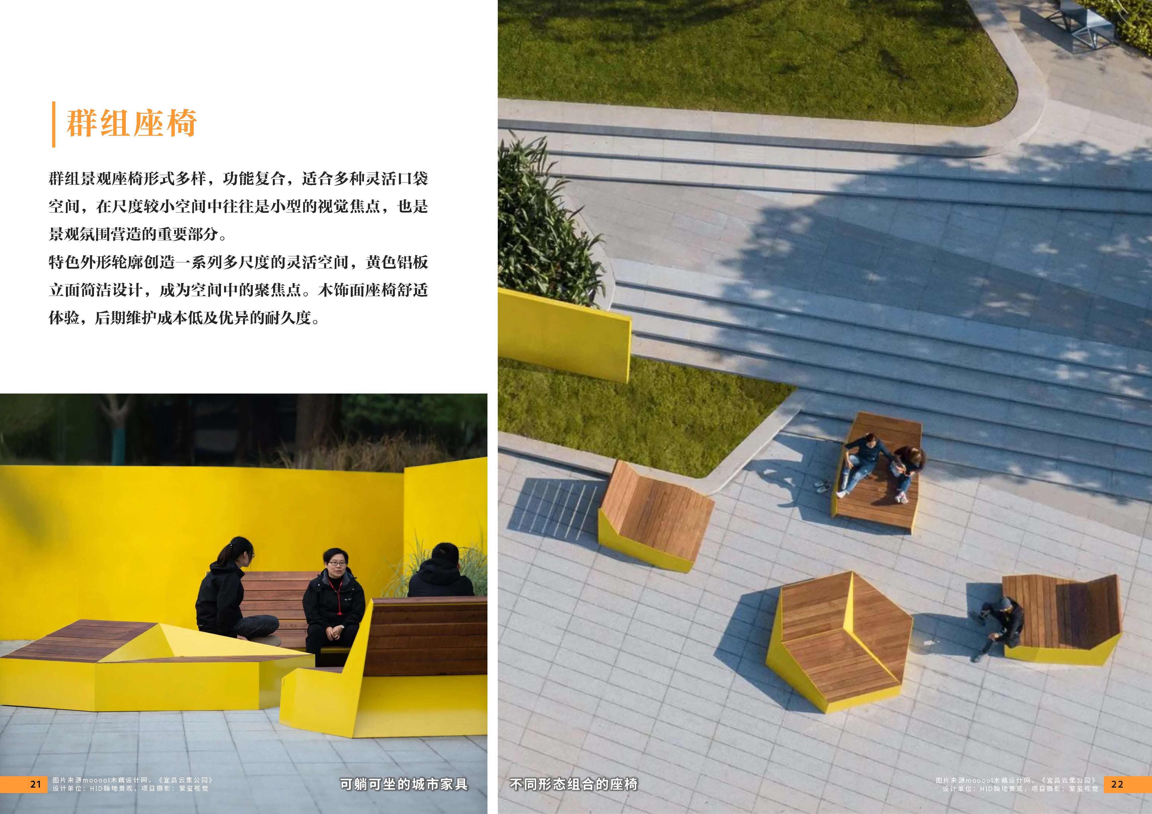 （发局外网）附件4：2024.07.25 设计力量01期 座椅118_页面_13.jpg