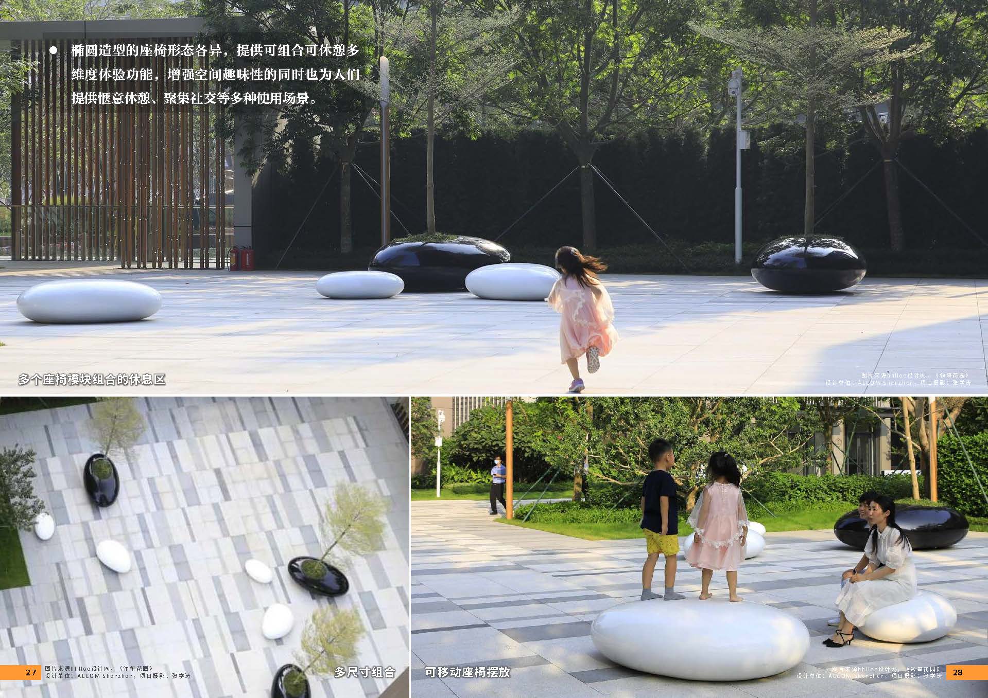 （发局外网）附件4：2024.07.25 设计力量01期 座椅118_页面_16.jpg