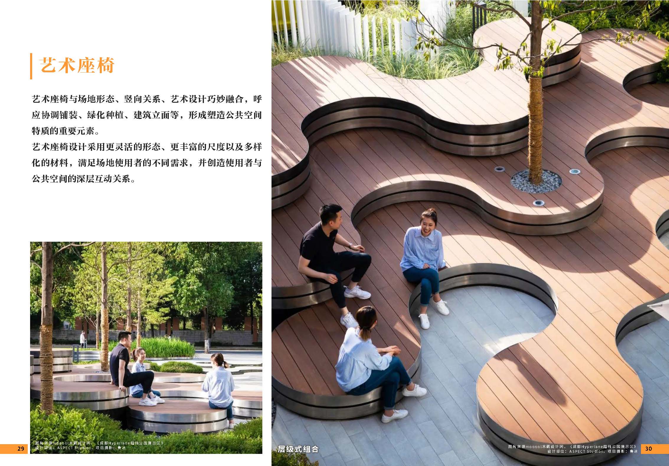 （发局外网）附件4：2024.07.25 设计力量01期 座椅118_页面_17.jpg