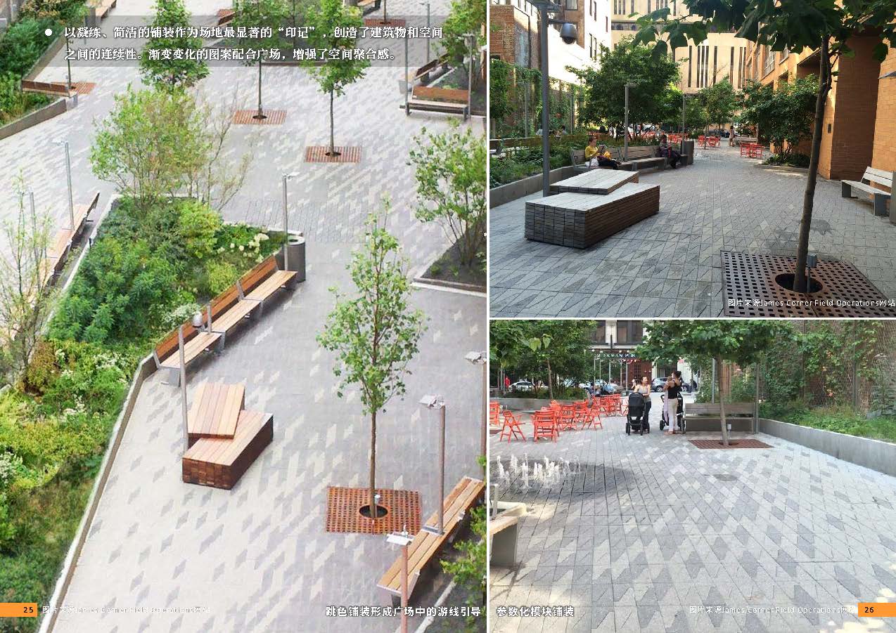 （发局外网）附件5：2024.08.10设计力量02期 铺装_页面_15.jpg