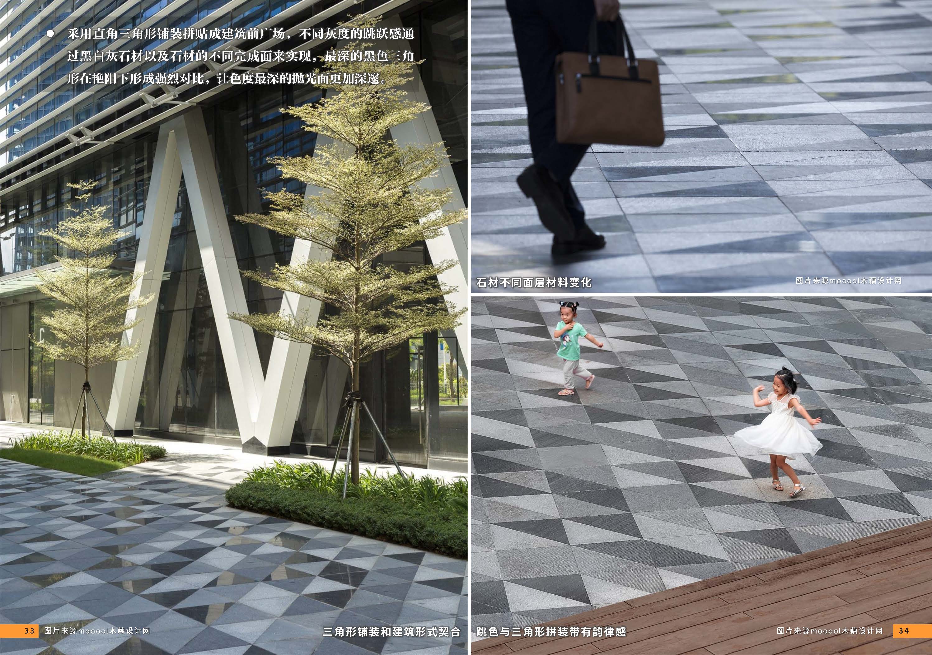 （发局外网）附件5：2024.08.10设计力量02期 铺装_页面_19.jpg