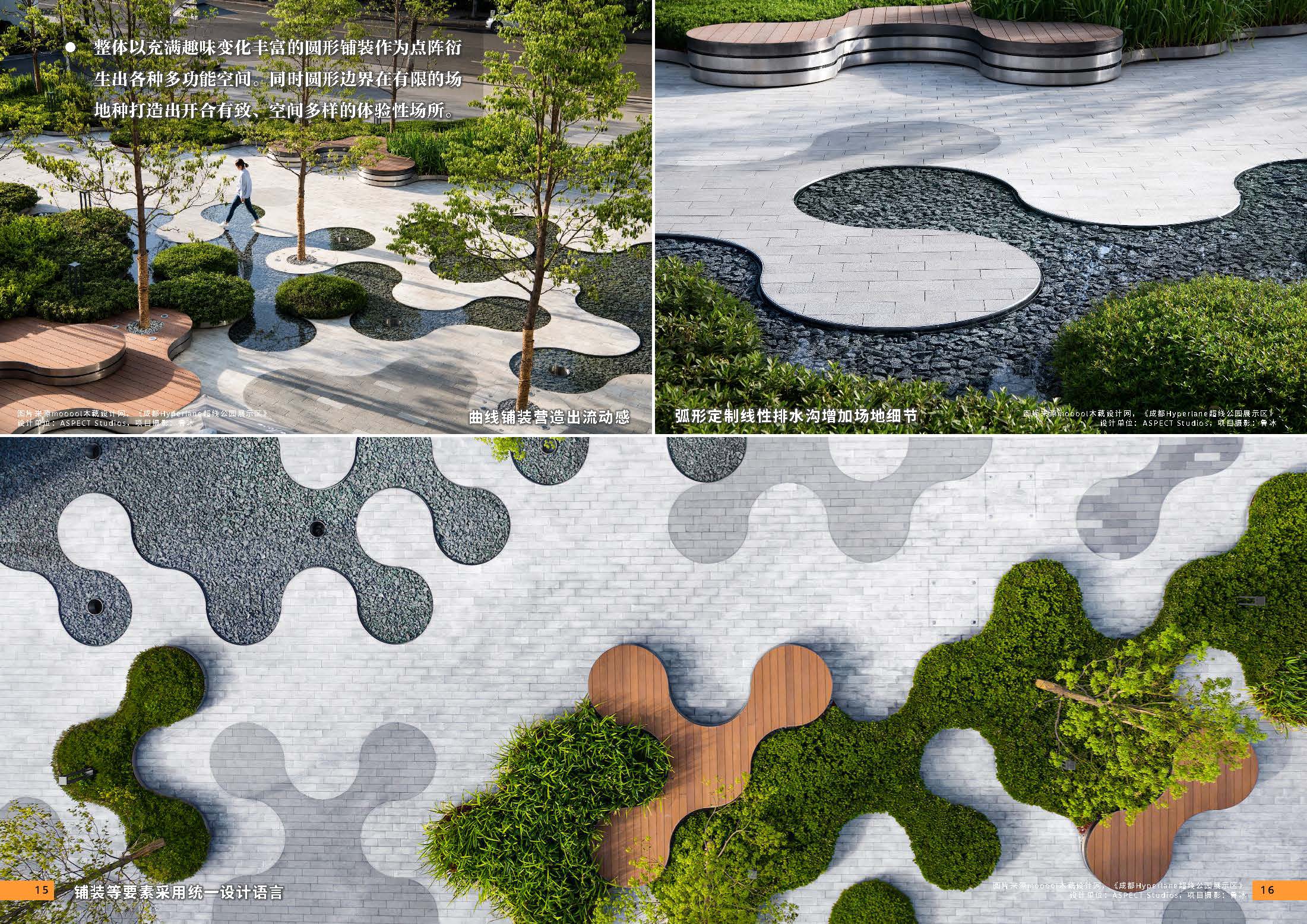 （发局外网）附件5：2024.08.10设计力量02期 铺装_页面_28.jpg