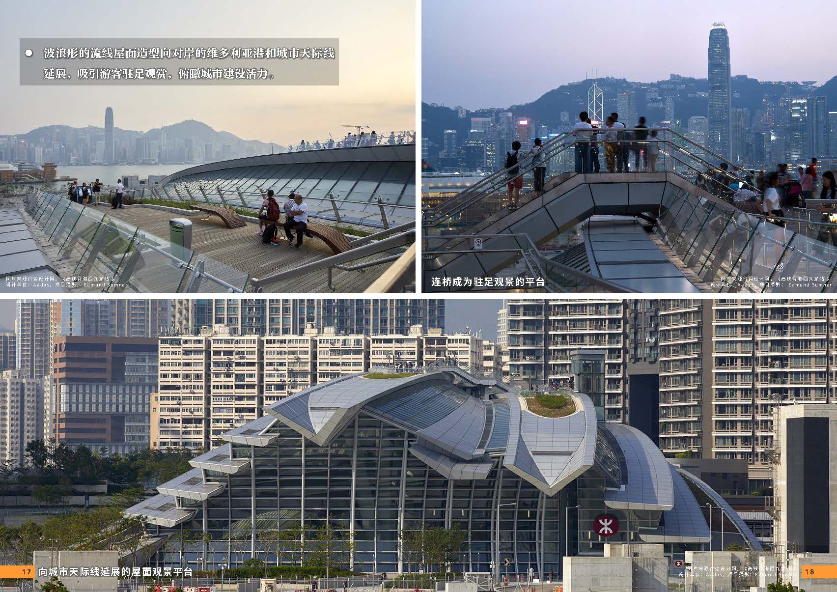 09期设计力量 第五立面 公服（局官网）-更新_页面_11.jpg