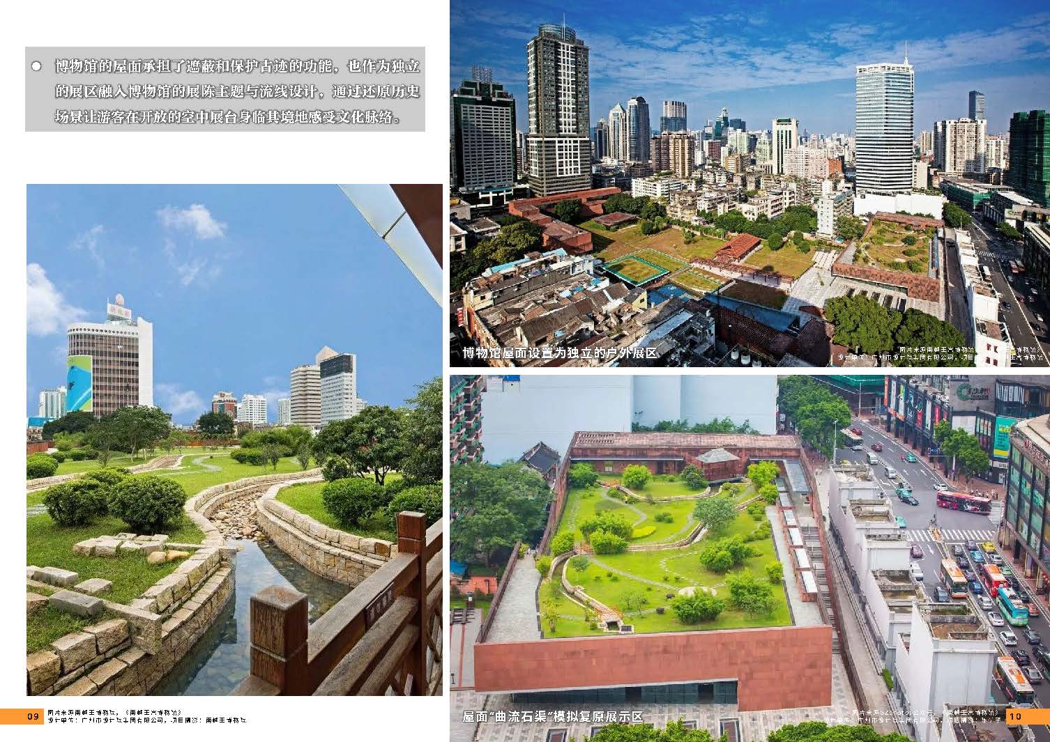 09期设计力量 第五立面 公服（局官网）-更新_页面_07.jpg