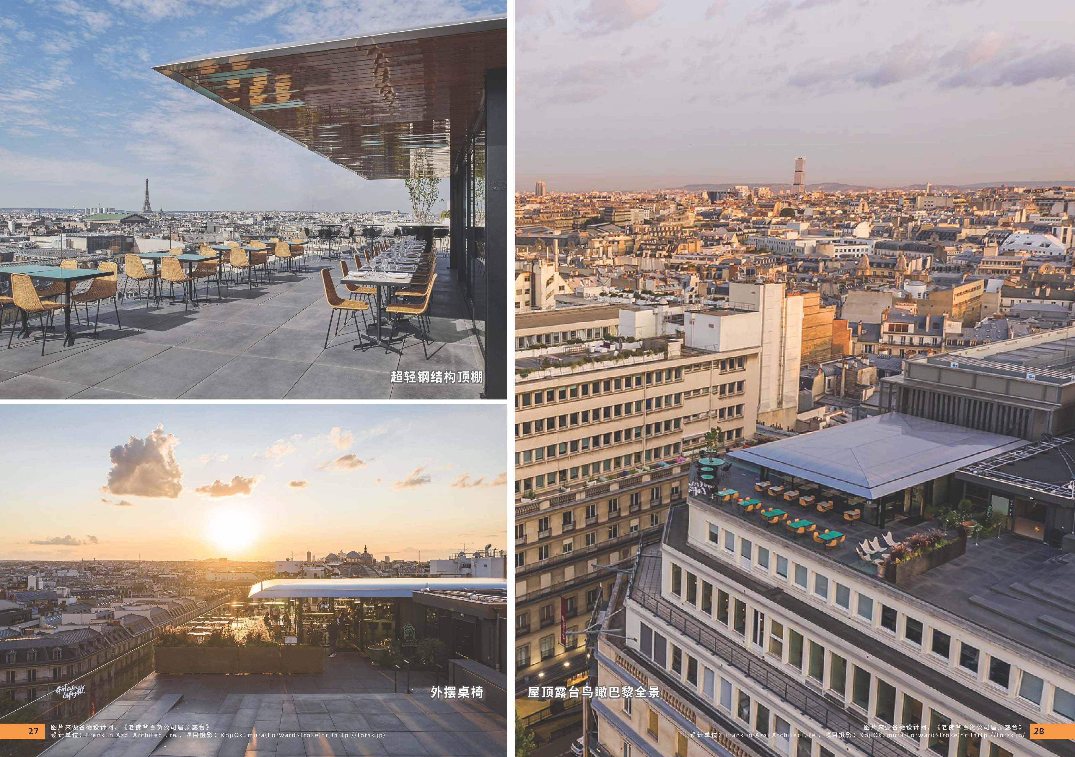 10期设计力量 第五立面 商业（局官网）-更新_页面_16.jpg