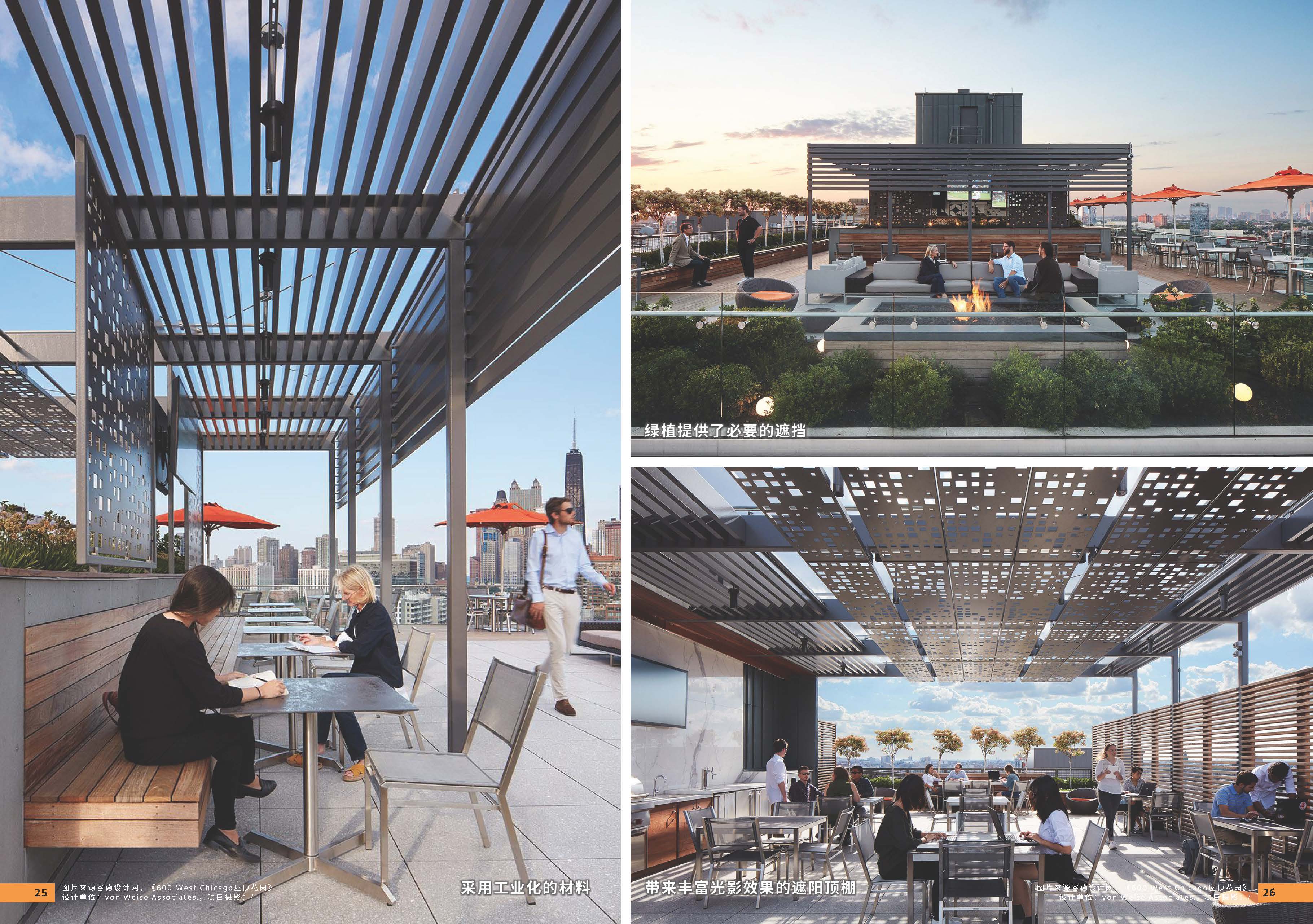 10期设计力量 第五立面 商业（局官网）-更新_页面_15.jpg