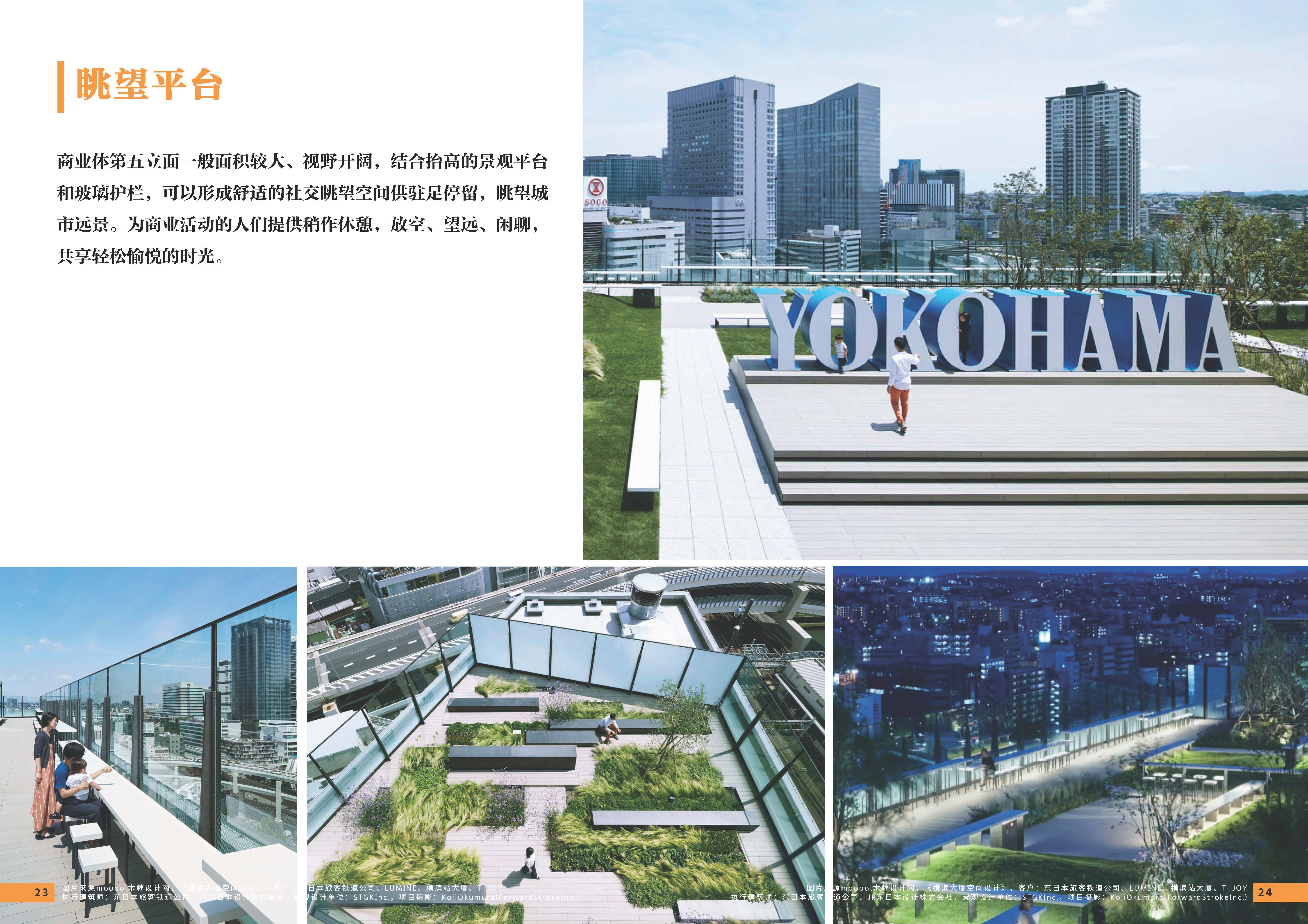 10期设计力量 第五立面 商业（局官网）-更新_页面_14.jpg