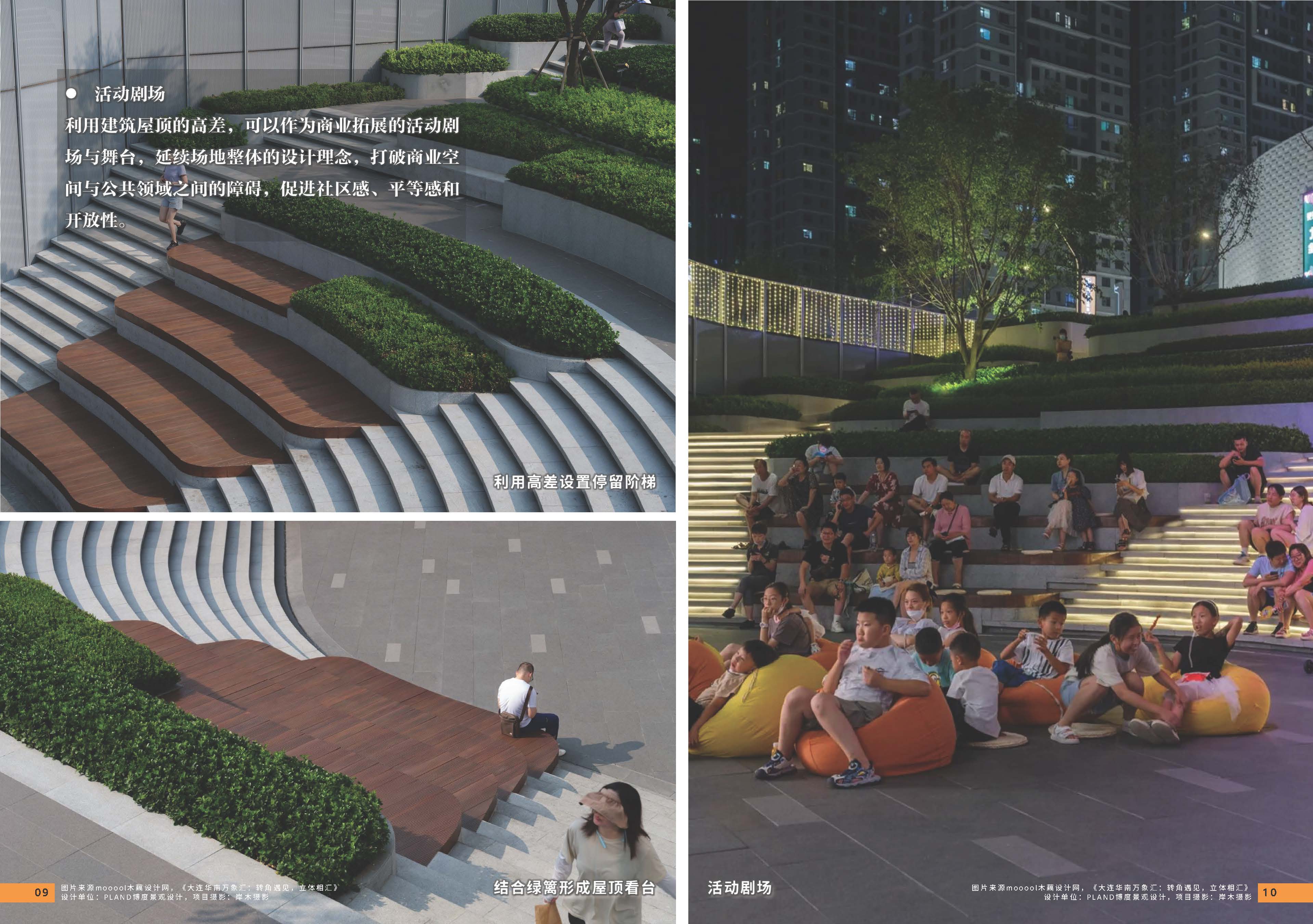 10期设计力量 第五立面 商业（局官网）-更新_页面_07.jpg