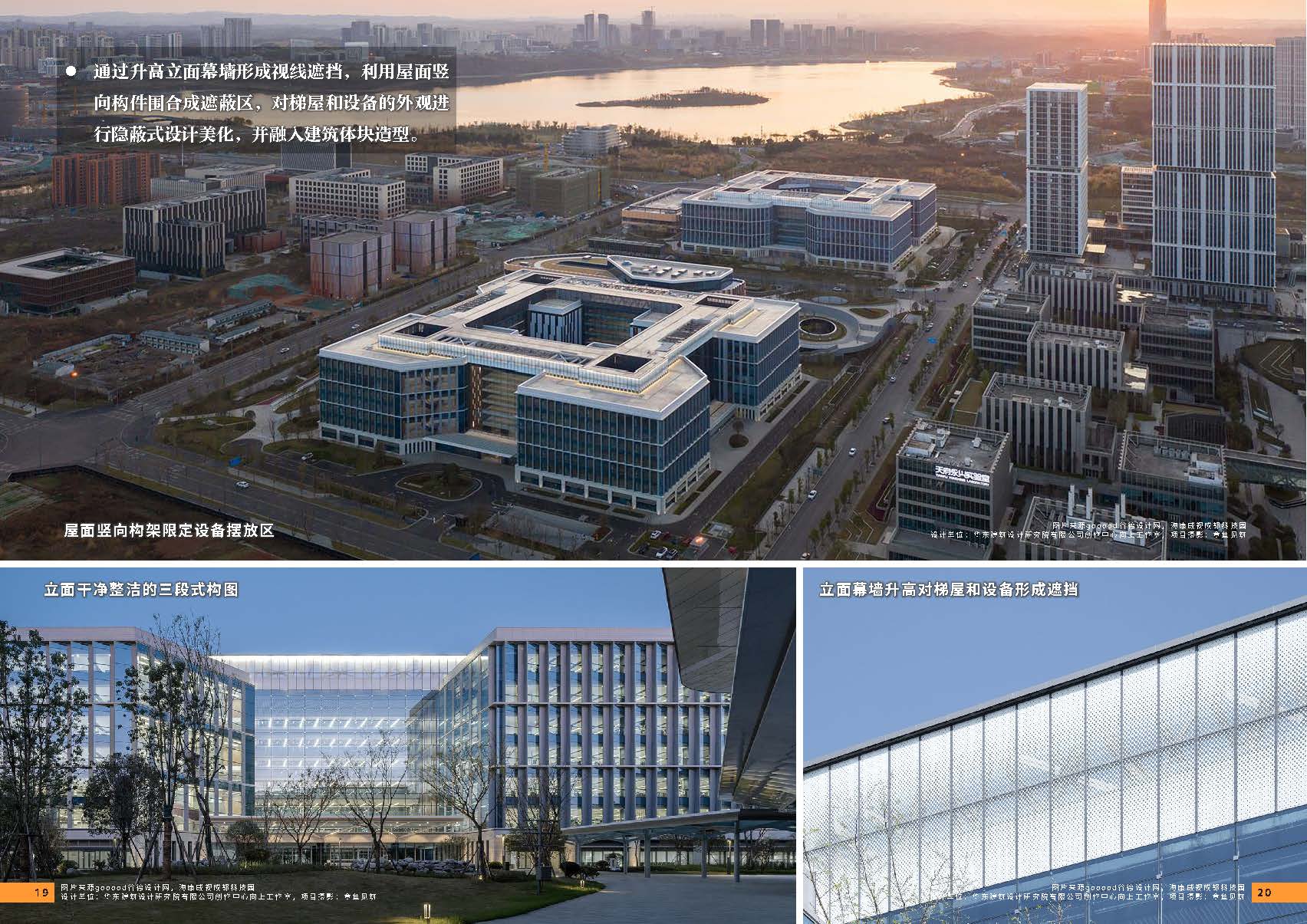 11期设计力量 第五立面 办公（局官网）-更新3224_页面_12.jpg