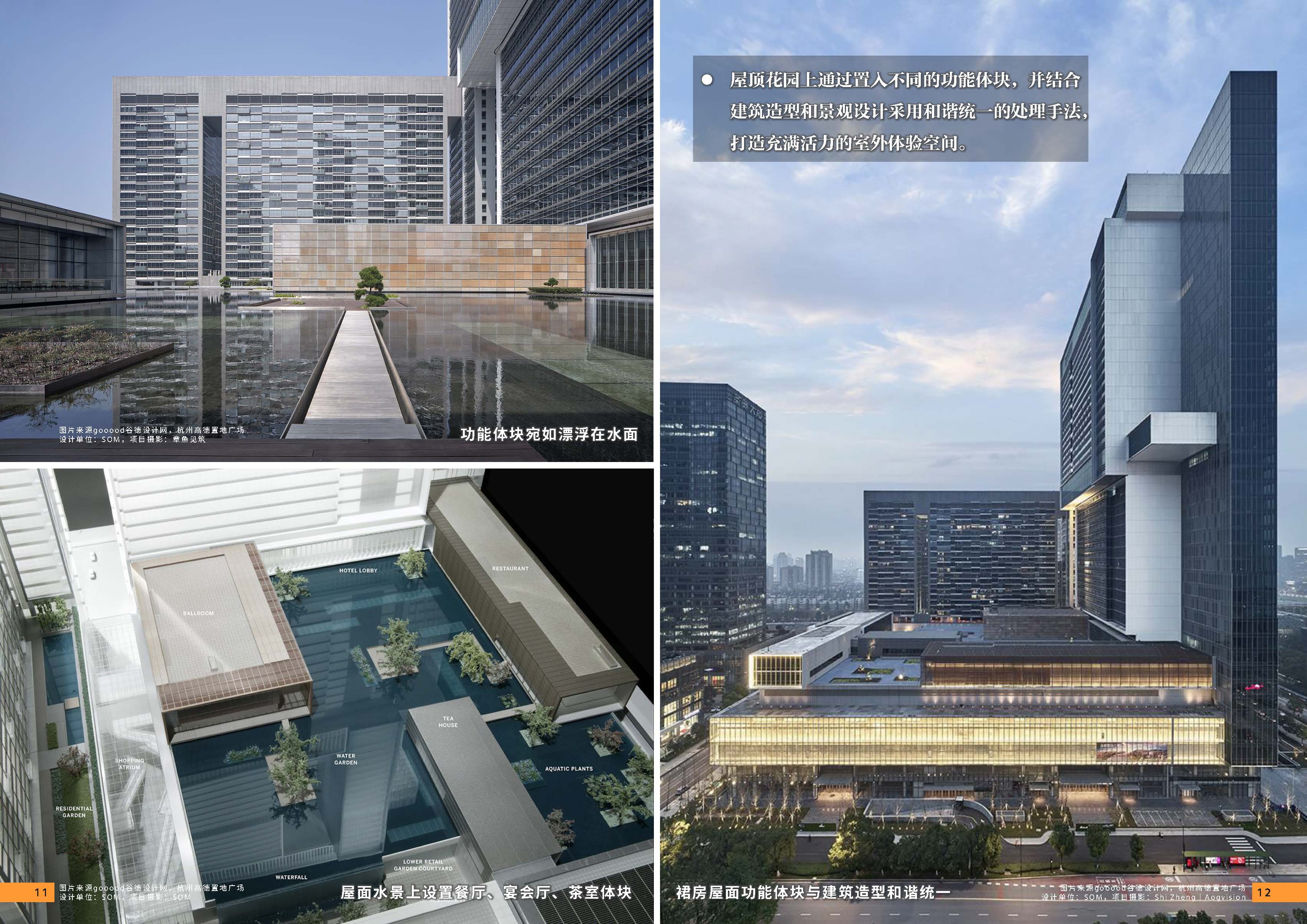 11期设计力量 第五立面 办公（局官网）-更新3224_页面_08.jpg