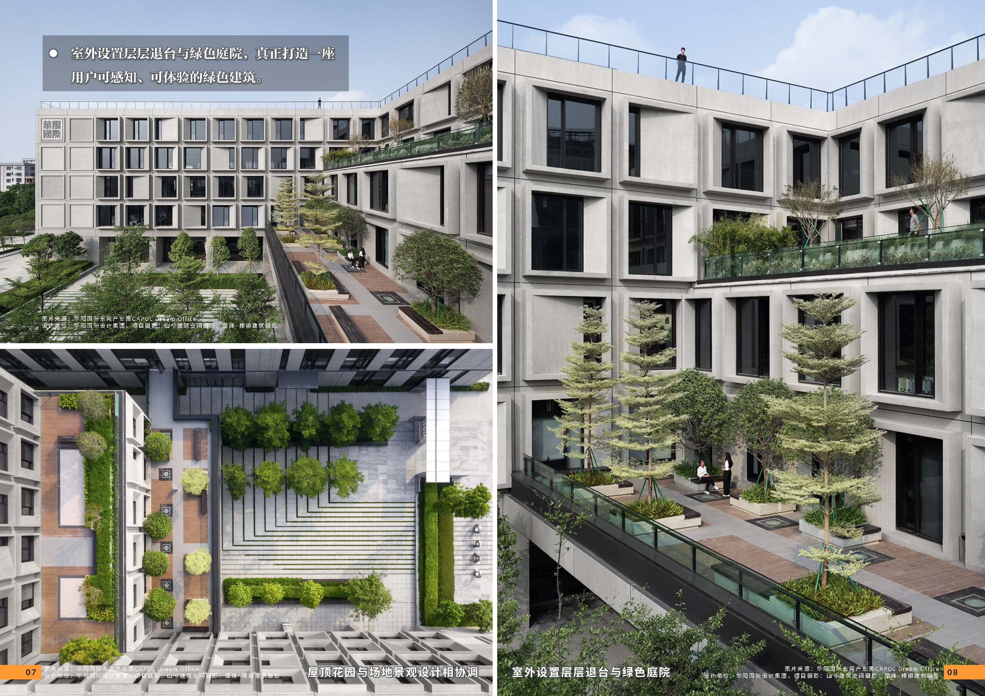 11期设计力量 第五立面 办公（局官网）-更新3224_页面_06.jpg