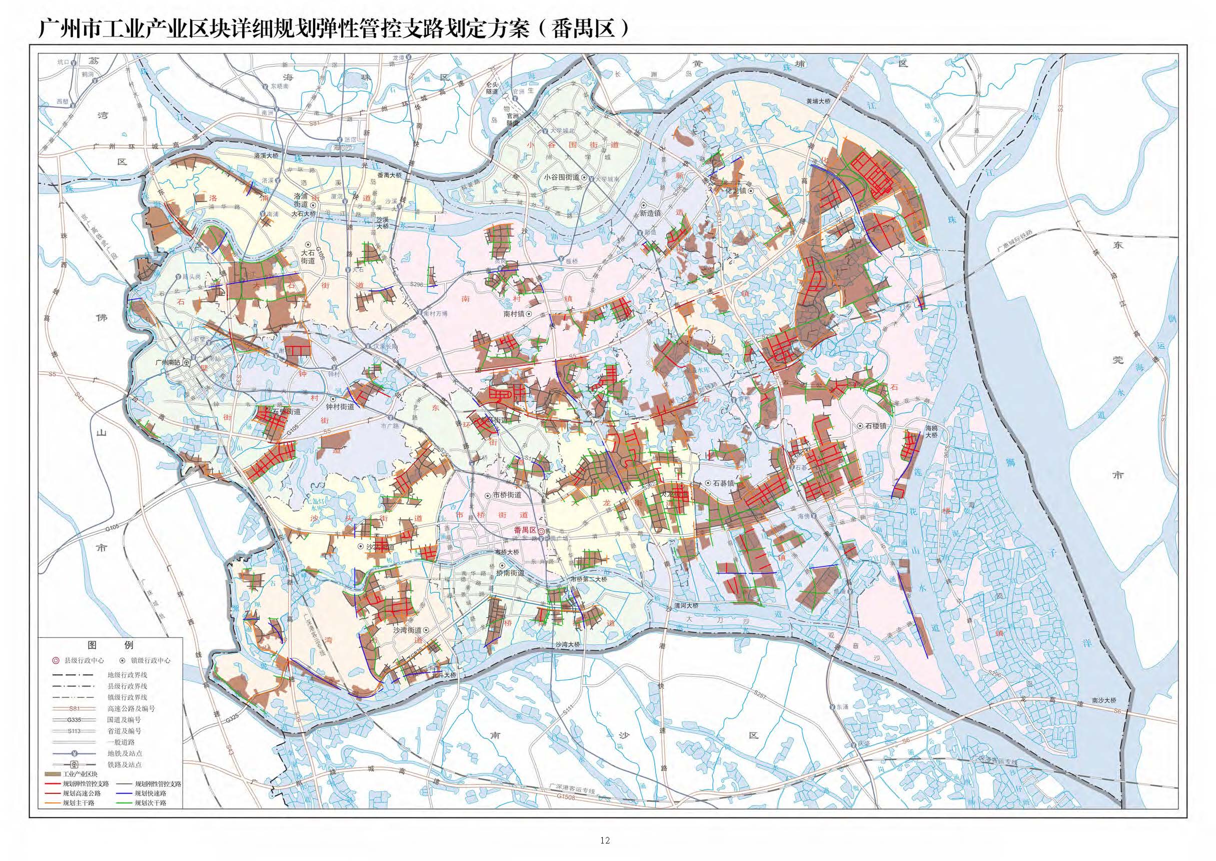 广州市工业产业区块详细规划弹性管控支路划定原则与方案(对外公开版)1745_页面_15.jpg