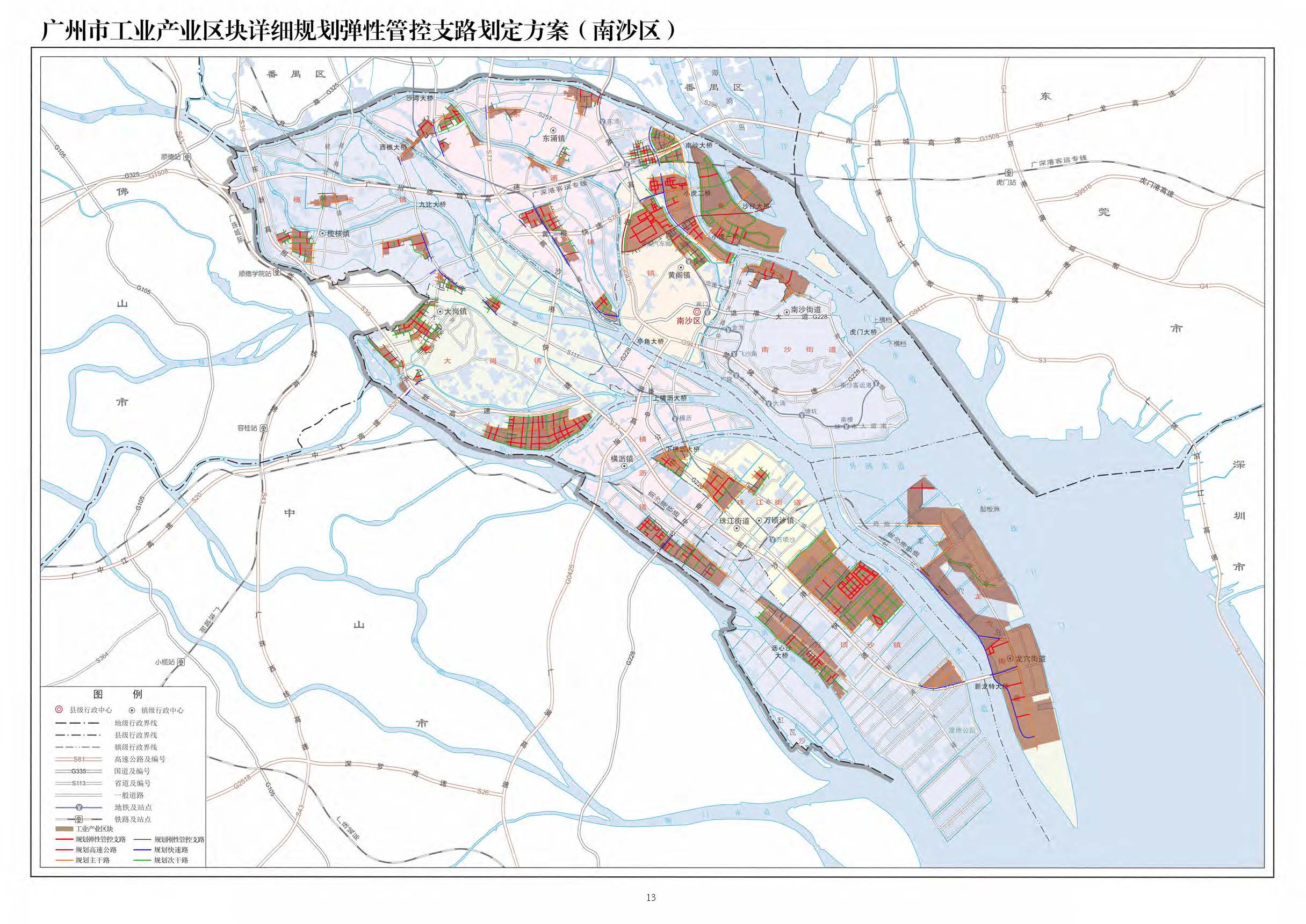 广州市工业产业区块详细规划弹性管控支路划定原则与方案(对外公开版)1745_页面_16.jpg