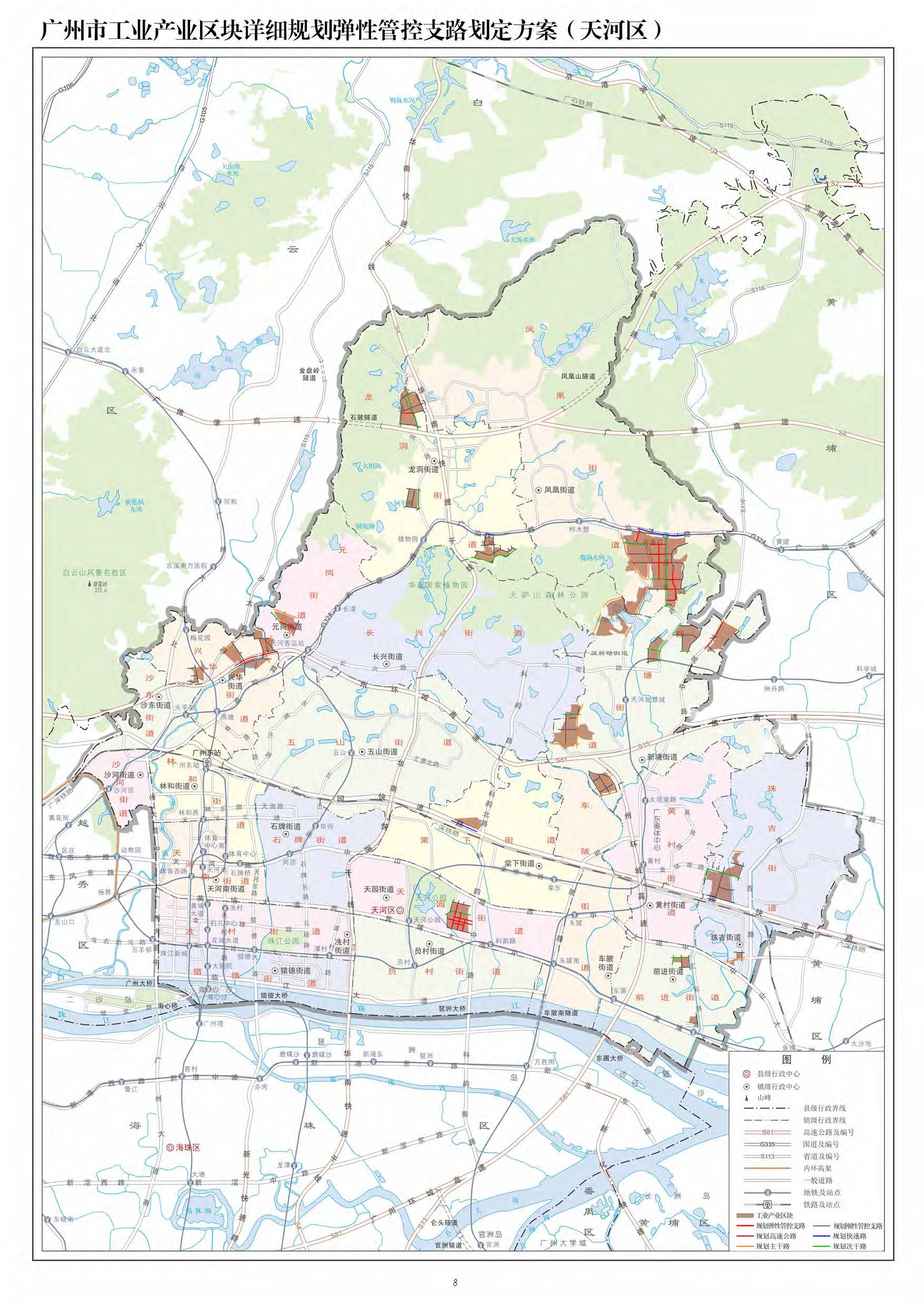 广州市工业产业区块详细规划弹性管控支路划定原则与方案(对外公开版)1745_页面_11.jpg