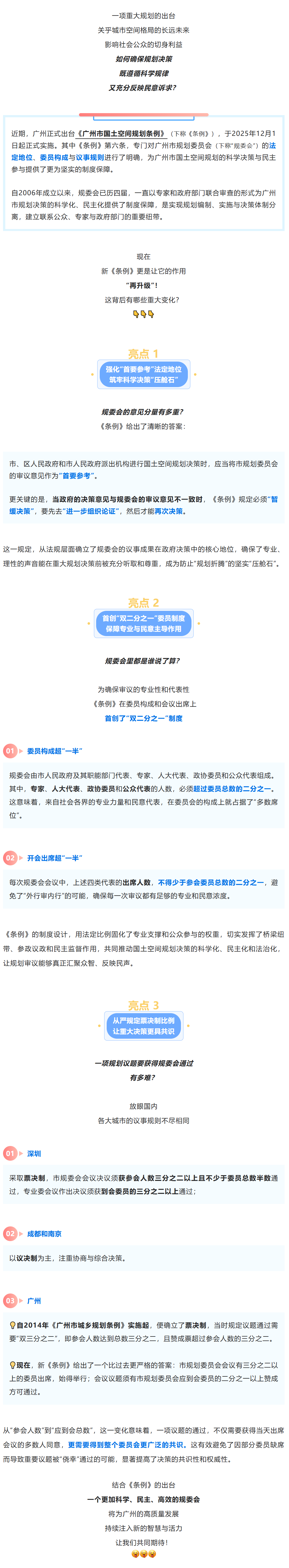 科学决策.png